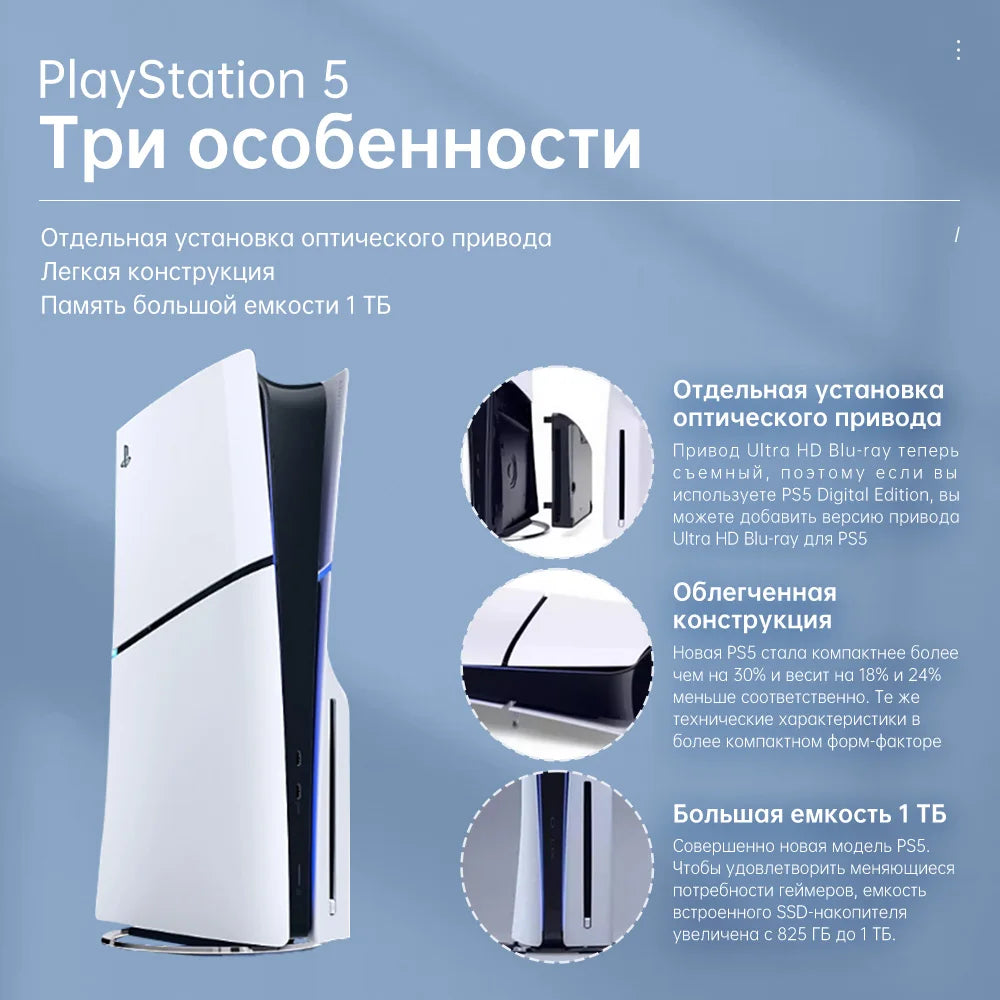 Sony Game Playstation5 PS5 Slim Console Video Game Console Digital Edition Optical Drive Version Games Ultra High Speed PS5 Slim