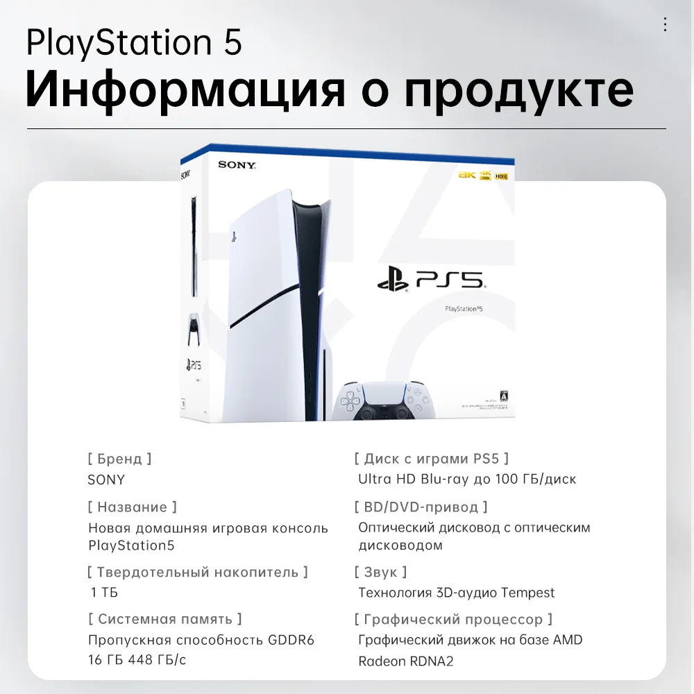 Sony Game Playstation5 PS5 Slim Console Video Game Console Digital Edition Optical Drive Version Games Ultra High Speed PS5 Slim